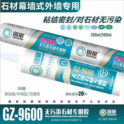 GZ-9600oȾʯČz